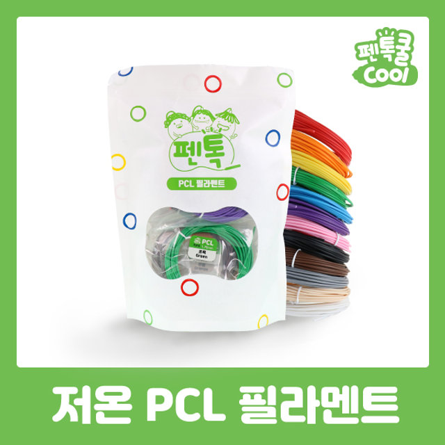펜톡쿨 재료[저온용] PCL 5m*12색 필라멘트팩