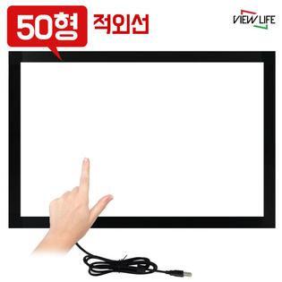 USB타입 터치스크린 적외선 터치패널 127cm 모니터