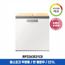 비스포크 뚜껑형 김치냉장고 RP22A3531C0 (221L, 썬 옐로우, 1등급)
