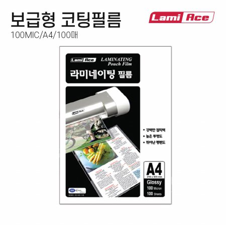  보급형 코팅필름 100MIC. A4(100매)