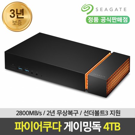 씨게이트 Seagate FireCuda Gaming Dock 4TB