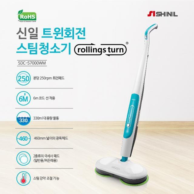 [박스미개봉 - 박스훼손] 트윈회전 스팀 물걸레청소기 SDC-S7000WM (330ml물통, 스팀 강약조절)