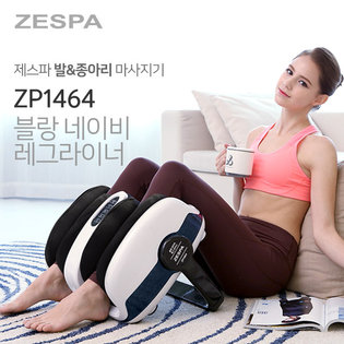 블랑네이비 레그라이너 발 종아리 마사지기 안마기 ZP1464