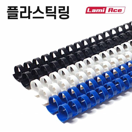  플라스틱링 8mm 화이트 (100PCS)