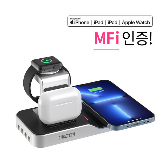 H 초텍 MFi 4in1 무선 충전독 T316-KR