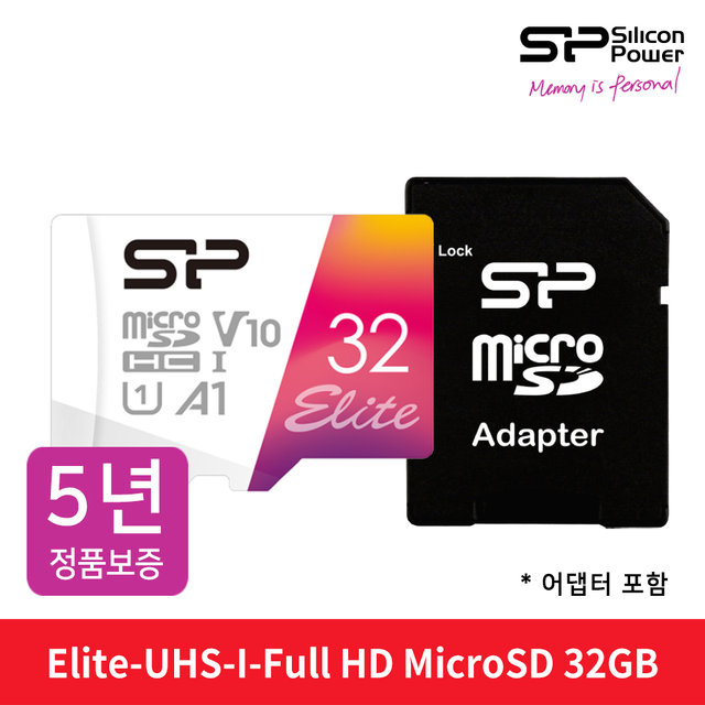 실리콘파워 microSDHC Class10 Elite UHS-I U1 A1 V10 32GB 모바일기기
