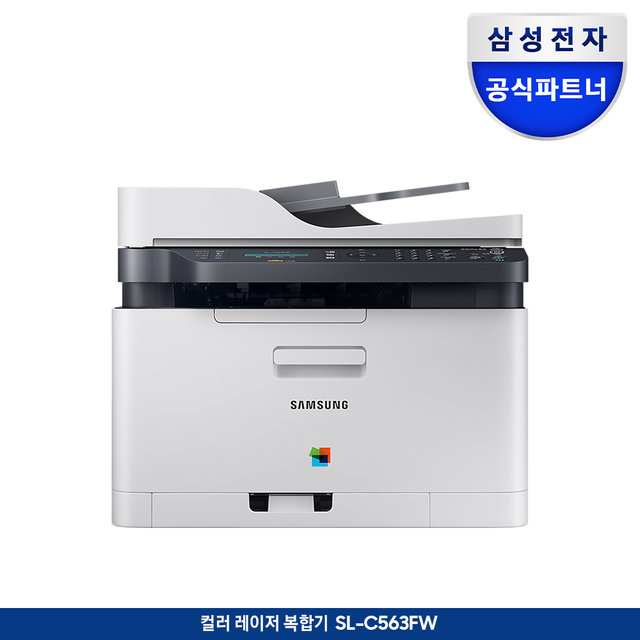 SL-C563FW 컬러 레이저 팩스 복합기 토너포함