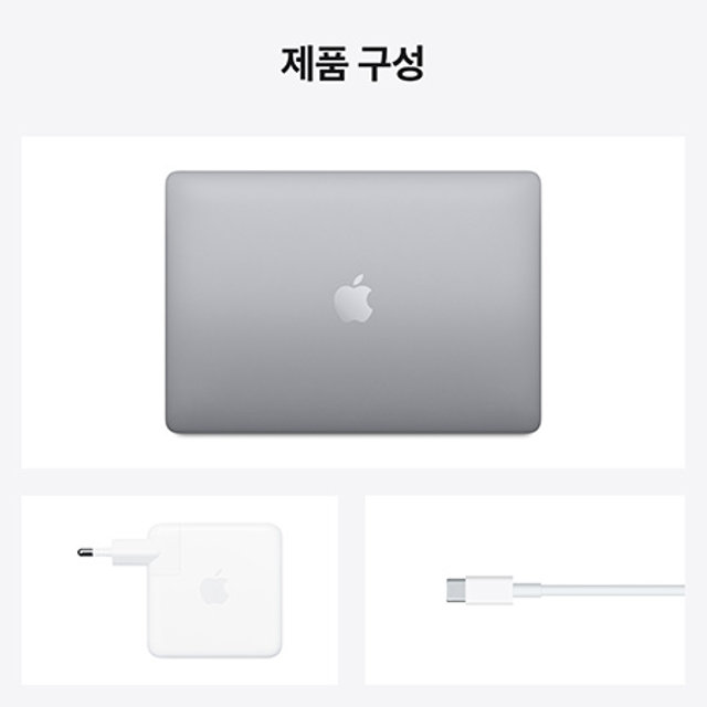 [Applecare+] 맥북프로 13 M1 8코어 RAM 8GB SSD 512GB 스페이스그레이 / Apple 노트북