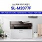 SL-M2077F 흑백 레이저 팩스 복합기 토너포함