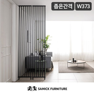 루오바 인테리어 가벽 철제 파티션(좁은간격/가로폭 373)