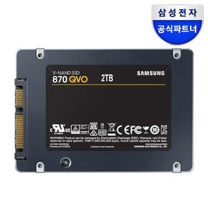 공식인증 삼성SSD 870 QVO 2TB QLC MZ-77Q2T0BW (정품)