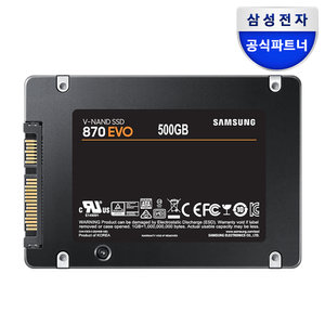 공식인증 삼성SSD 870 EVO 500GB SATA3 TLC MZ-77E500B/KR (정품)
