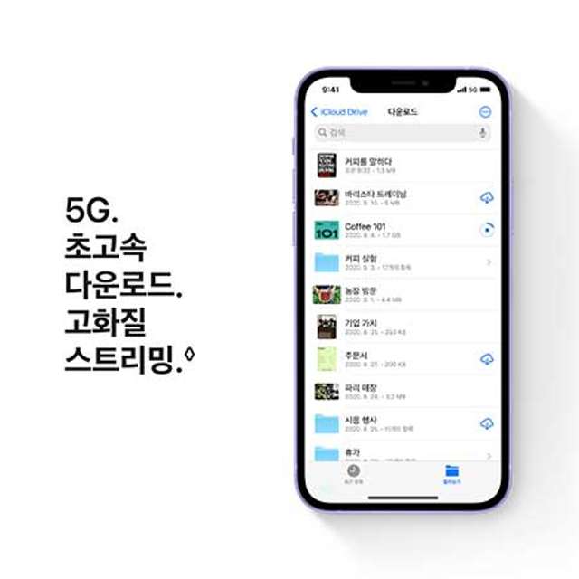 [자급제] 아이폰 12, 64GB, 퍼플