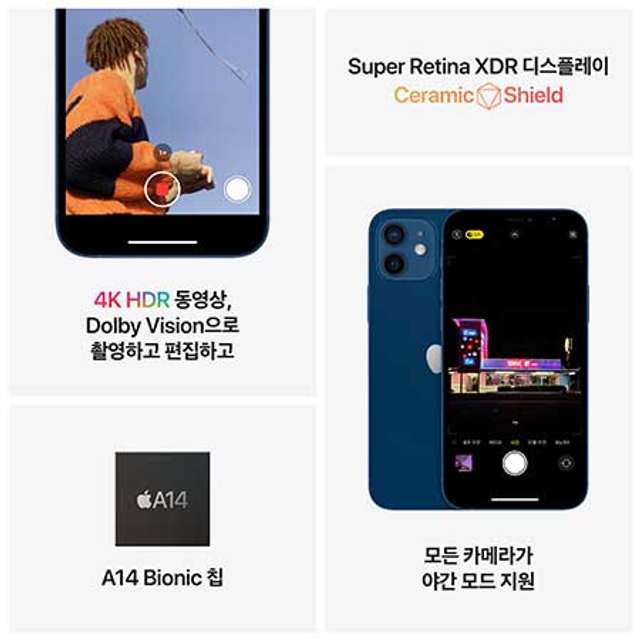 [자급제] 아이폰 12, 64GB, 퍼플