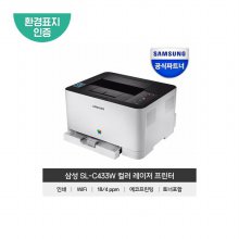 SL-C433W 컬러 레이저 프린터 정품토너포함 정부24 출력