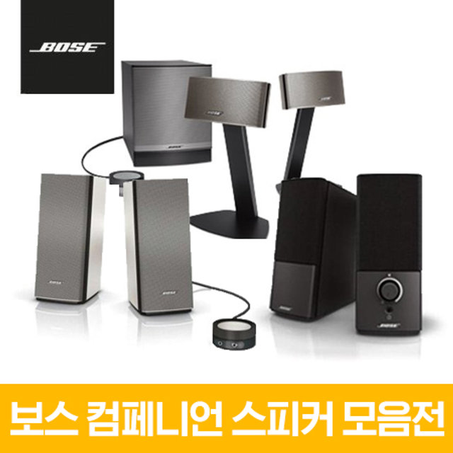 [정품]보스 컴패니언2 / 컴패니언20 / 컴패니언50 멀티 PC스피커