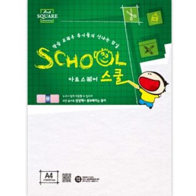 아트스퀘어 스쿨 (A25 칼라하드보드-백색 13mm)