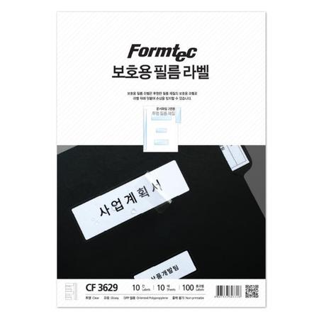 폼텍 보호필름 CF-3629(10매)(정부문서화일용)