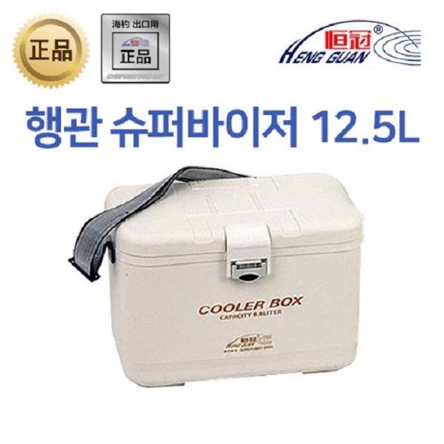 행관 슈퍼바이저 12.5리터 아이스박스