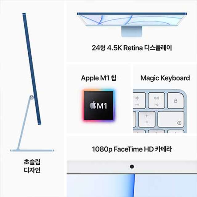 아이맥 24 M1, 8코어 CPU, 7코어 GPU, 8GB RAM, 256GB SSD - 그린 [MJV83KH/A]