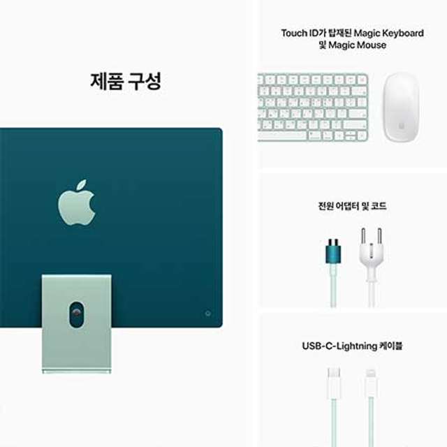 아이맥 24 M1, 8코어 CPU, 8코어 GPU, 8GB RAM, 256GB SSD - 그린 [MGPH3KH/A]