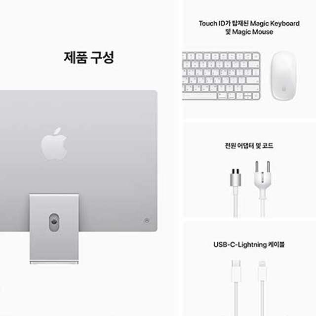 아이맥 24 M1, 8코어 CPU, 8코어 GPU, 8GB RAM, 256GB SSD - 실버 [MGPC3KH/A]