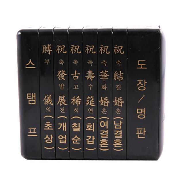 경조사인 소(6종 직인규격(80x20mm))