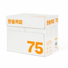 복사용지A4(75g 한솔 500매X5권 박스)