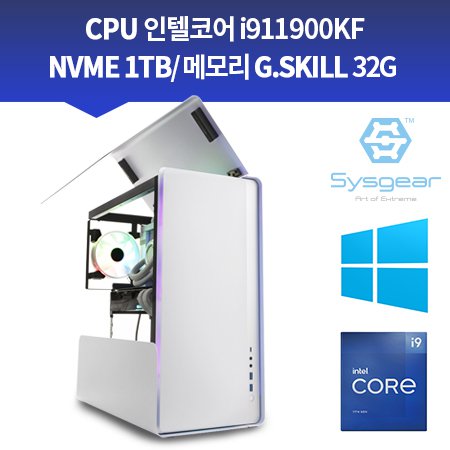 SYSGEAR 시그니처 전문가PC_C1937RW／인텔 코어i9-11세대／RTX 3070Ti／RAM 32G／SSD 520M.2／윈도우10 탑재