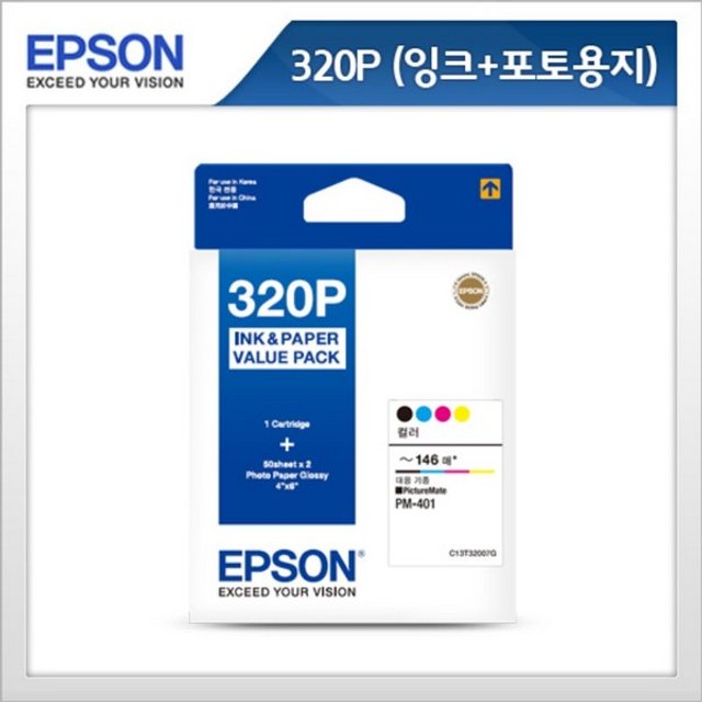 엡손잉크(T320070 칼라 146)
