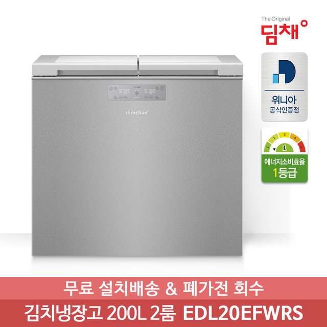 딤채 뚜껑형 김치냉장고 EDL20EFWRS (200L, 실버, 1등급)