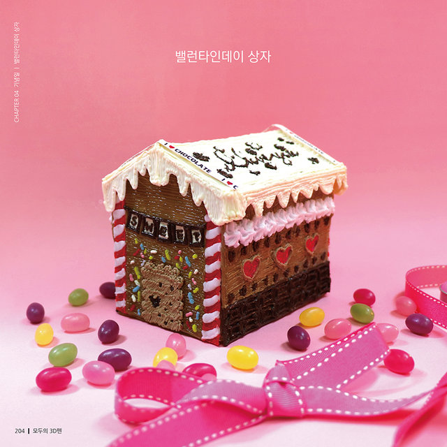 모두의 3D펜 도안 단행본