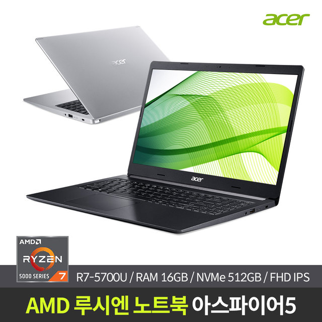 에이서 아스파이어5 A515-45 페타4 노트북 AMD R7 5700U 16GB 512GB 프