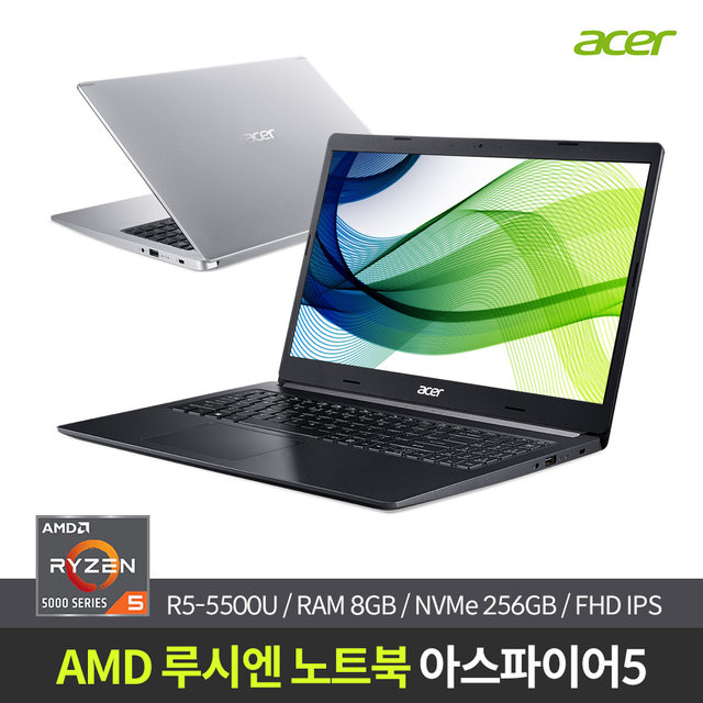 에이서 아스파이어5 A515-45 테라4 노트북 AMD R5 5500U 8GB 256GB 프리도스 15 블랙