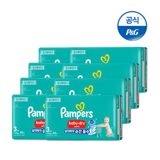 베이비드라이 기저귀 3단계 팬티형 8팩 368매[PP289*8]