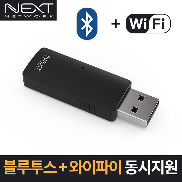 블루투스 동글 겸용 USB 무선 랜카드 NEXT 1300WBT
