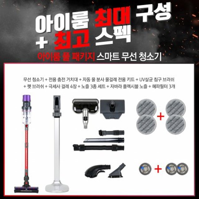 스마트 물걸레 무선 청소기 AMG9 풀패키지