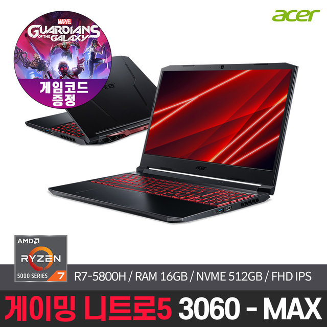 에이서 니트로5 AN515-45-3060-MAX 게이밍노트북 AMD R7 5800H 16GB 512G