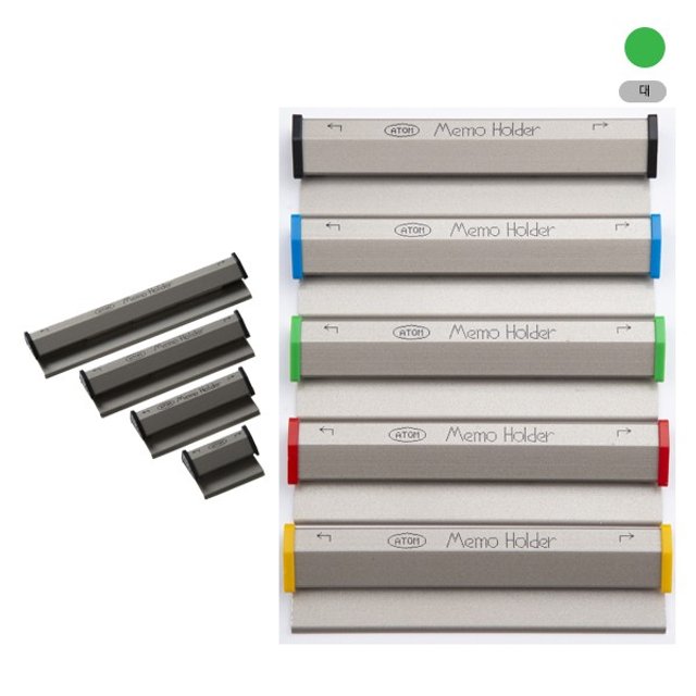 아톰 칼라메모홀더 대 110x18x12mm 녹색 110mm