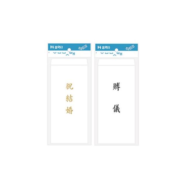 최고급경조봉투(먹박 부의10매)