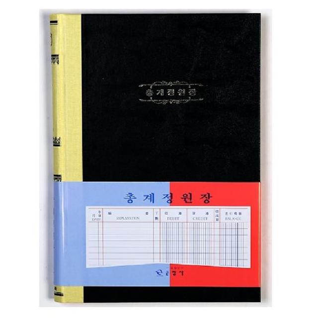 근영사 총계정원장 200p