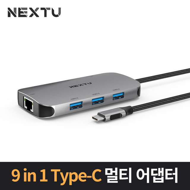 USB-C 9in1 올인원 멀티 어댑터[NEXT-2279TCH-PD]