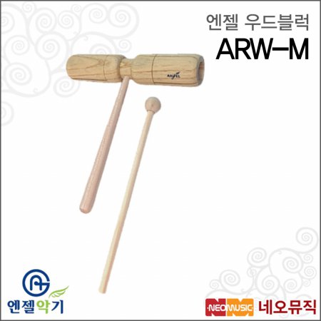 엔젤 우드블럭 Angel wood block ARW-M 우드블록
