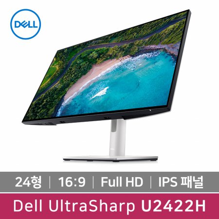[공식총판] Dell 울트라샤프 24 모니터 U2422H/FHD 1920x1080 IPS패널