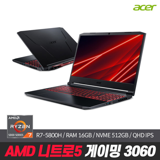 에이서 니트로5 AN515-45 QHD R7 5800H 16GB 512GB RTX3060 게이밍노트북