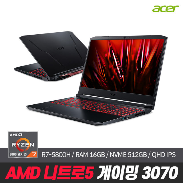 에이서 니트로5 AN515-45 QHD R7 5800H 16GB 512GB RTX3070 게이밍노트북