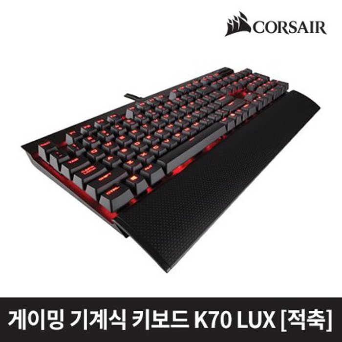 커세어 커세어 K70 LUX RED 게이밍 기계식 키보드