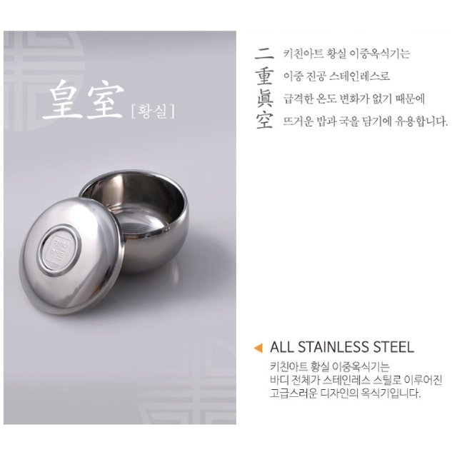 키친아트 뚜껑있는밥그릇 스텐밥공기 옥식기세트 제사밥그릇 스댕 국그릇