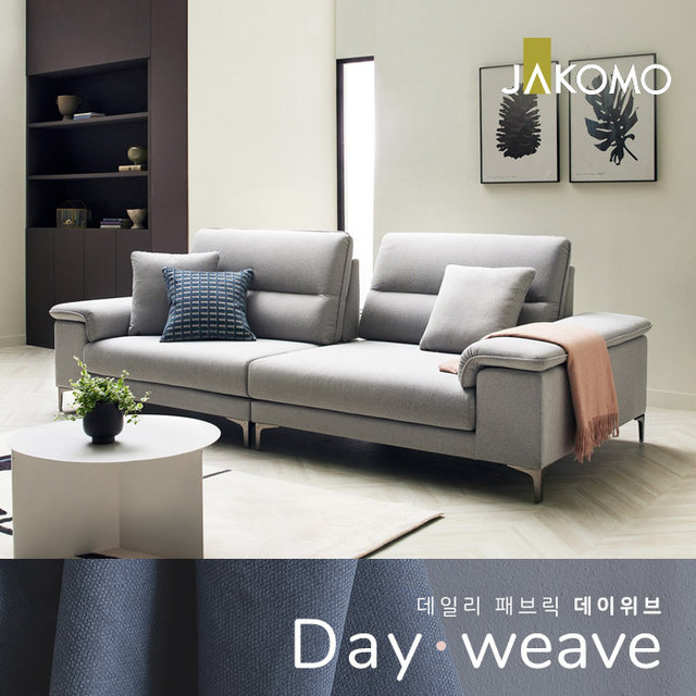  리베라 스윙 4인 기능성 데이위브 패브릭 소파 