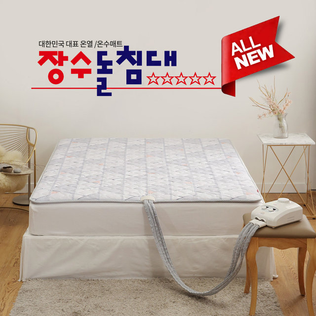 장수돌침대 ‘스텔라마리 쿠션 온수매트 싱글 M-7000S
